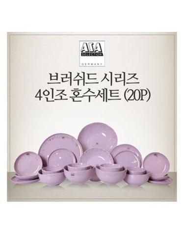 [아사셀렉션] 브러쉬드 4인 혼수 세트(바이올렛) (20P)