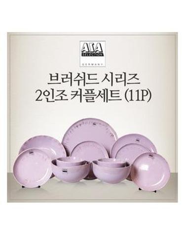 [아사셀렉션] 브러쉬드 2인 커플 세트(바이올렛)