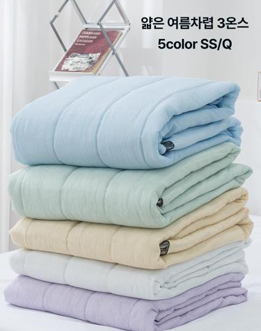아이스 리플 여름차렵 이불 5color  SS/Q