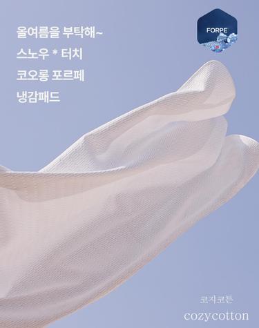 오싹 차가운 스노우터치 포르페 여름 냉감패드 SS Q K KK 겸 패밀리침대패드