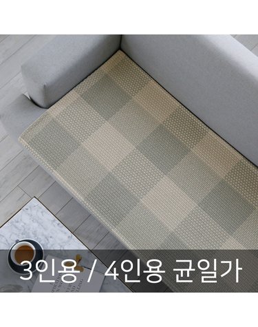 체크 마 쇼파패드 3인/4인용 택1