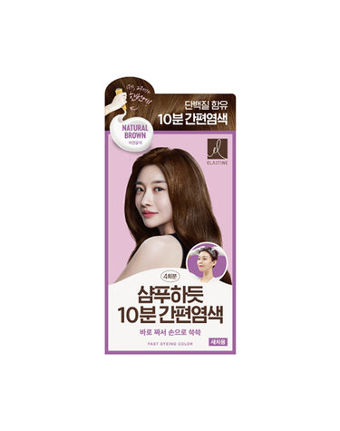 엘라스틴 샴푸하듯 10분 간편염색 80G 자연갈색