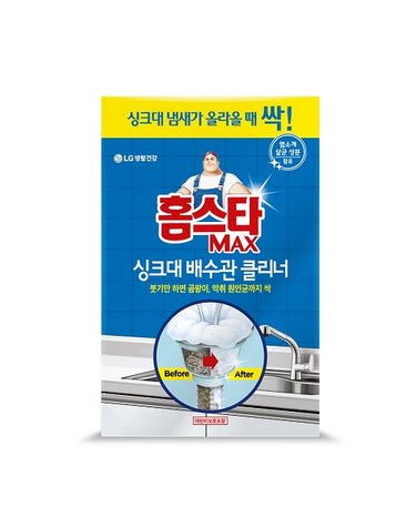 홈스타 맥스 싱크대 배수관 클리너