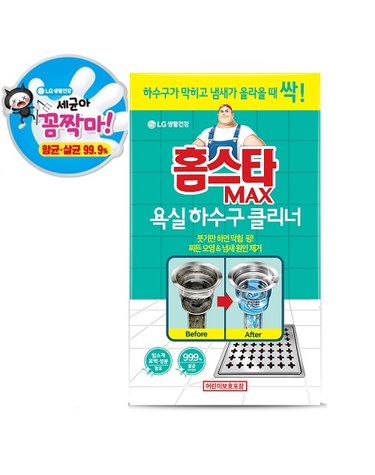 홈스타 맥스 욕실 하수구 클리너