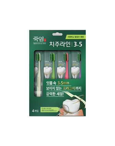죽염 치주라인 3.5 시원하고 힘있는 세정 잇몸 치주전문 슬림헤드 초극세모 칫솔 4입