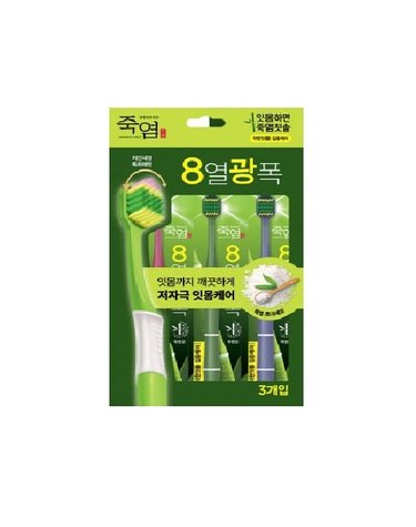 죽염 8열광폭 칫솔 3입(약한잇몸)