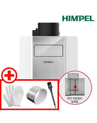 힘펠 제로크H 환풍기 FZD-H130S MD