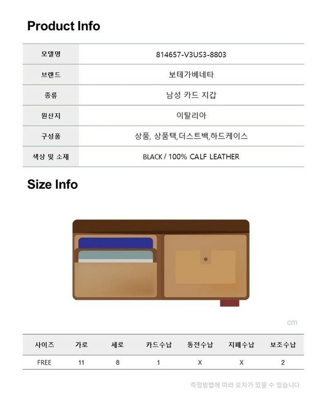 보테가 베네타 [명품] 보테가베네타 인트레치아토 블랙 남성 카드지갑 814657 V3US3 8803 카키 착용컷