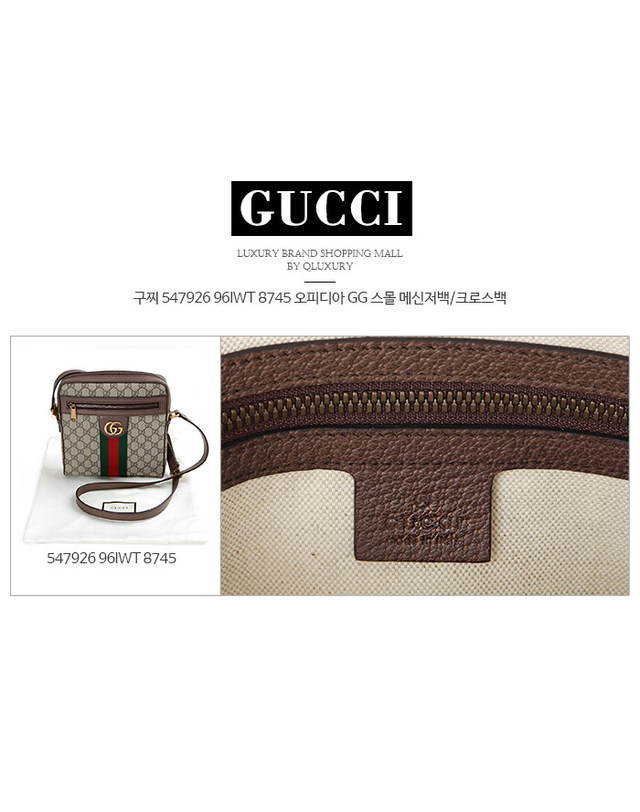 구찌 [명품]구찌 오피디아 스몰 메신저 크로스백 547926 96IWT 8745 여주아울렛 547926 96IWT 8745 BLACK 착용컷