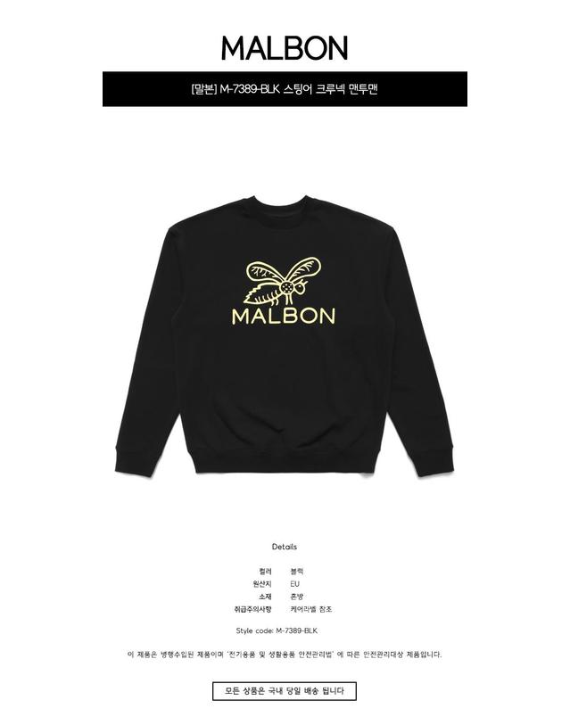 말본골프 [말본] M-7389-BLK 스팅어 크루넥 맨투맨 블랙 남성 맨투맨 / TR 착용컷