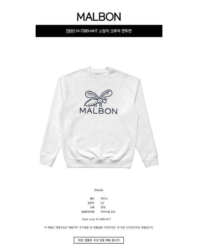 말본골프 [말본] M-7389-WHT 스팅어 크루넥 맨투맨 화이트 남성 맨투맨 / TR 착용컷