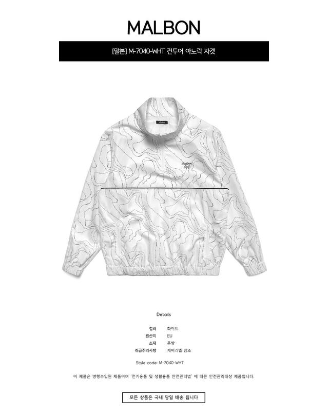 말본골프 [말본] M-7040-WHT 컨투어 아노락 자켓 화이트 남성 자켓 / TR 착용컷
