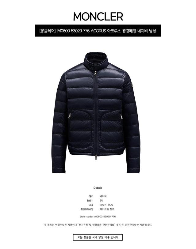 몽클레어 [몽클레어] 1A10600 53029 776 ACORUS 아코루스 경량패딩 네이비 남성 자켓 / TJ 착용컷