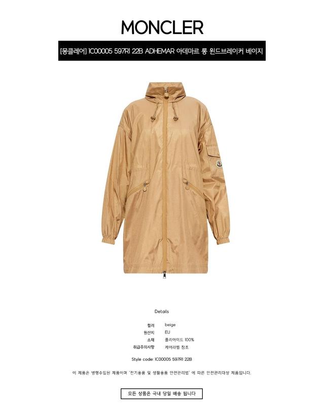몽클레어 [몽클레어] 1C00005 597R1 22B ADHEMAR 아데마르 롱 윈드브레이커 베이지 여성 자켓 / TJ 착용컷