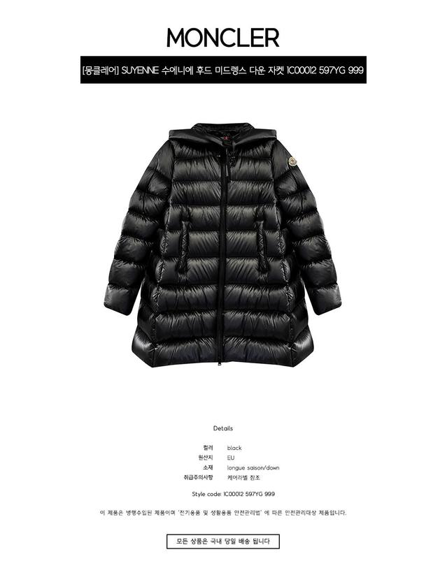 몽클레어 [몽클레어] SUYENNE 수에니에 후드 미드렝스 다운 자켓 블랙 여성 자켓 1C00012 597YG 999 / TLS 착용컷