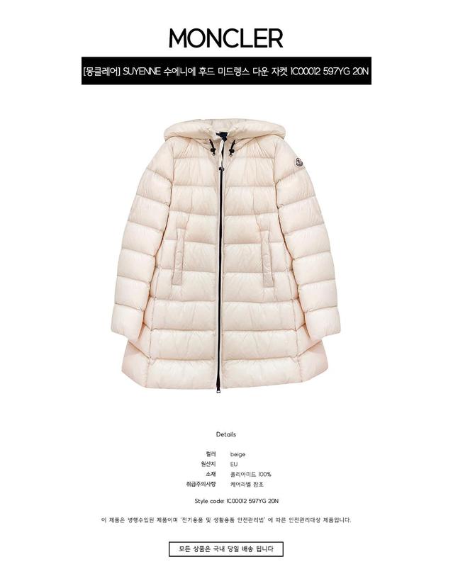 몽클레어 [몽클레어] SUYENNE 수에니에 후드 미드렝스 다운 자켓 베이지 여성 자켓 1C00012 597YG 20N / TJ 착용컷