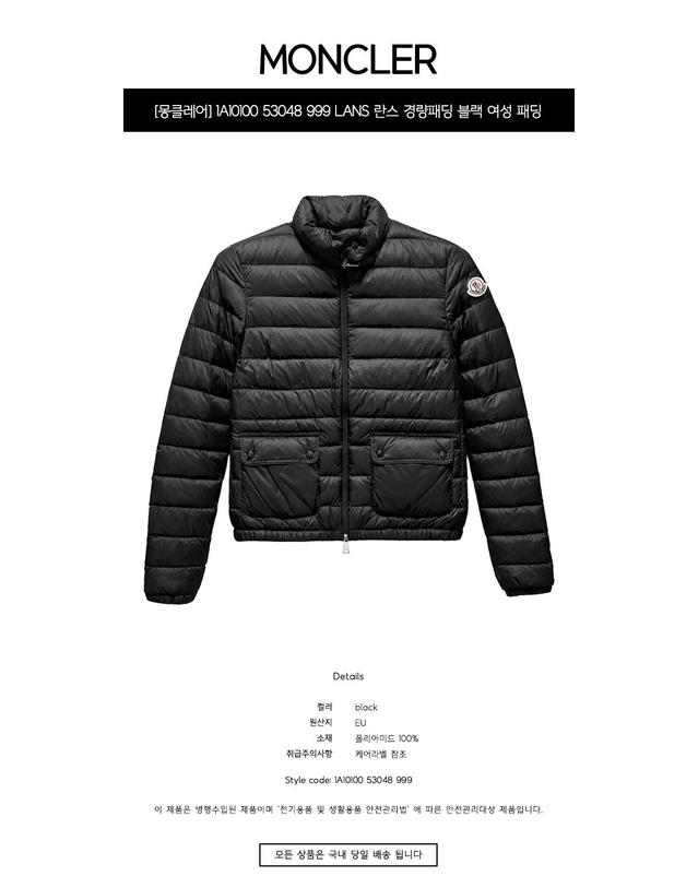 몽클레어 [몽클레어] 1A10100 53048 999 LANS 란스 경량패딩 블랙 여성 패딩 / TJ 착용컷