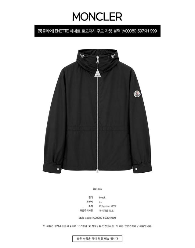 몽클레어 [몽클레어] ENETTE 에네트 로고패치 후드 자켓 블랙 여성 자켓 1A00080 597KH 999 / TJ 착용컷