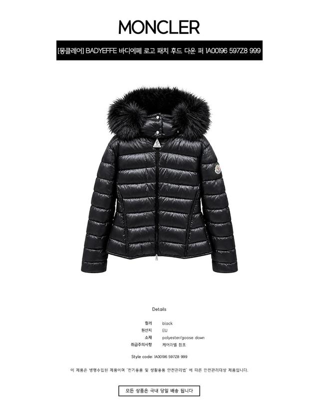 몽클레어 [몽클레어] BADYEFFE 바디에페 로고 패치 후드 다운 퍼 패딩 블랙 여성 패딩 1A00196 597Z8 999 / TJ 착용컷