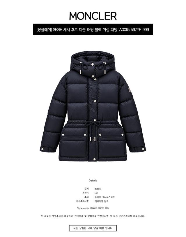 몽클레어 [몽클레어] SESIE 세시 후드 다운 패딩 블랙 여성 패딩 1A00115 597YF 999 / TJ 착용컷