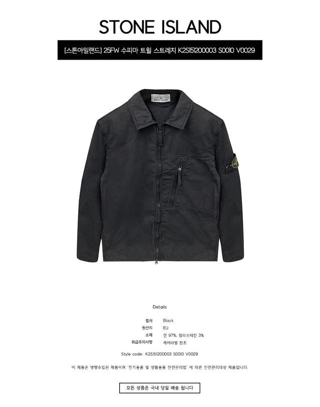 스톤아일랜드 [스톤아일랜드] 25FW 수피마 코튼 트윌 스트레치 TC 오버셔츠 자켓 블랙 남성 자켓 K2S151200003 S0010 V0029 / TFS 착용컷