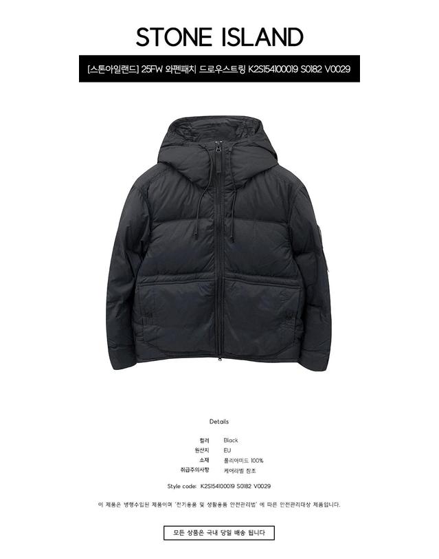 스톤아일랜드 [스톤아일랜드] 25FW 와펜패치 드로우스트링 후드 패딩 재킷 블랙 남성 패딩 K2S154100019 S0182 V0029 / TLS 착용컷