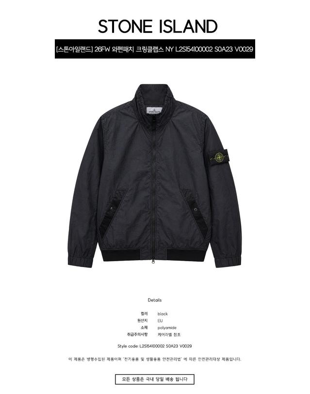 스톤아일랜드 [스톤아일랜드] 26FW 와펜패치 크링클랩스 NY 자켓 블랙 남성 자켓 L2S154100002 S0A23 V0029 / TLS 착용컷