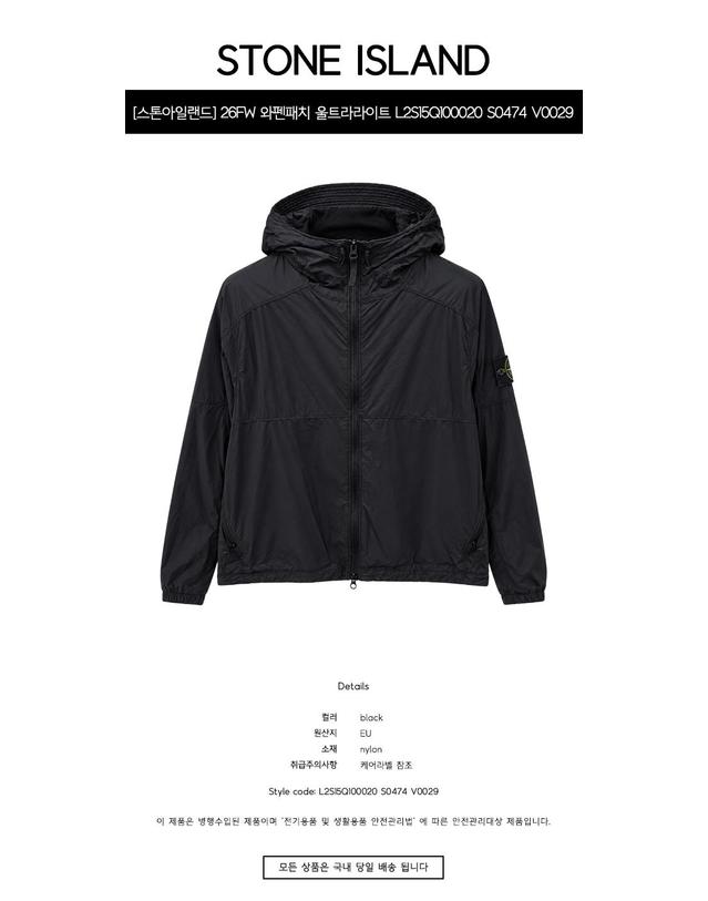 스톤아일랜드 [스톤아일랜드] 26FW 와펜패치 울트라라이트 나일론 스트레치 TC 자켓 블랙 남성 자켓 L2S15Q100020 S0474 V0029 / TR 착용컷