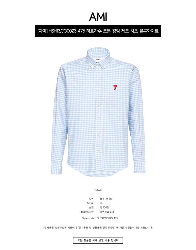 아미 [아미] HSH113.CO0023 475 하트자수 코튼 깅엄 체크 셔츠 블루화이트 남성 셔츠 / TJ 착용컷