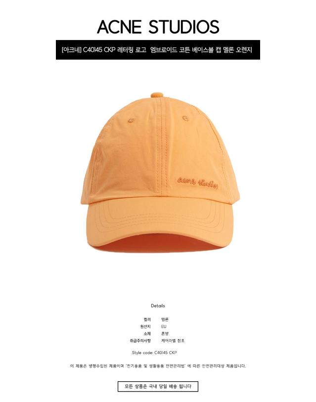 아크네 스튜디오 [아크네] C40145 CKP 레터링 로고 엠브로이드 코튼 베이스볼 캡 멜론오렌지 모자 / TR 착용컷