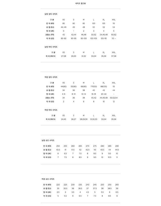 에센셜-피어오브갓 [피어오브갓] 에센셜 클래식 스웨트 남성 팬츠 블랙 남성 팬츠 130BT244790F 001 / TJ 착용컷