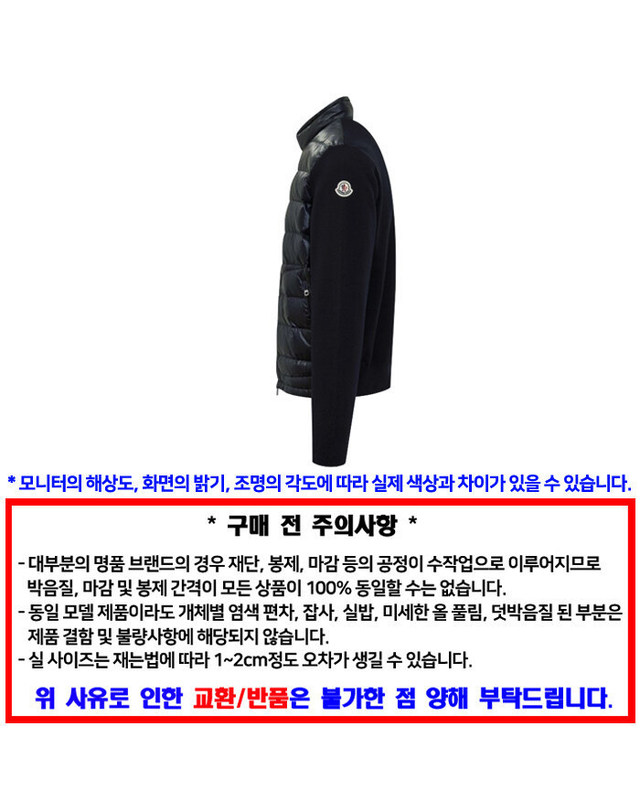 몽클레르 [명품] Moncler 몽클레어 패딩 K1 091 9B00016 M1131 776 남성 패딩 점퍼 네이비 착용컷