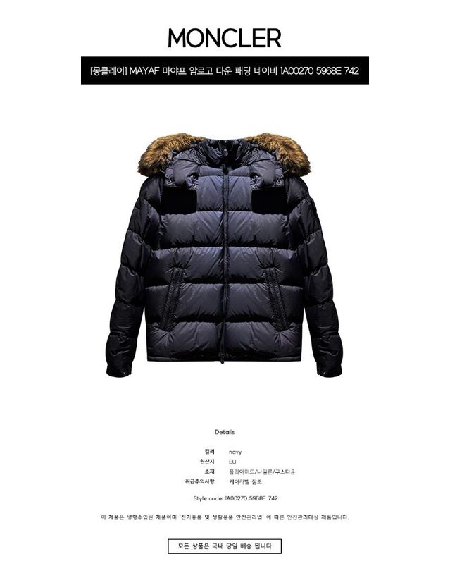 몽클레어 몽클레르 [명품] MAYAF 마야프 암로고 다운 패딩 네이비 남성 패딩 1A00270 5968E 742 진한 그레이 착용컷