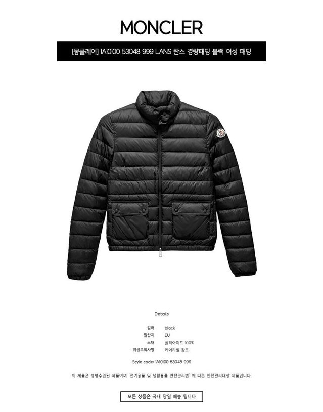 몽클레어 몽클레르 [명품] 1A10100 53048 999 LANS 란스 경량패딩 블랙 여성 패딩 진한 그레이 착용컷