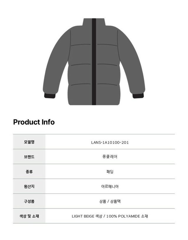 몽클레르 [명품] 몽클레어 Lans 패커블 쇼트 다운 여성 경량 패딩 자켓 LANS 1A10100 201 아이보리 착용컷