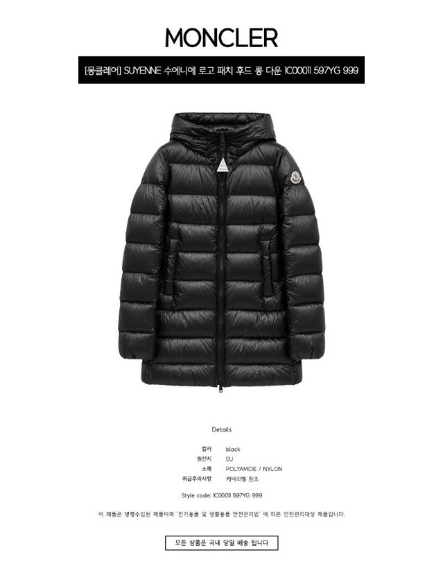 몽클레어 몽클레르 [명품] SUYENNE 수에니에 로고 패치 후드 롱 다운 패딩 블랙 여성 자켓 1C00011 597YG 999 진한 그레이 착용컷