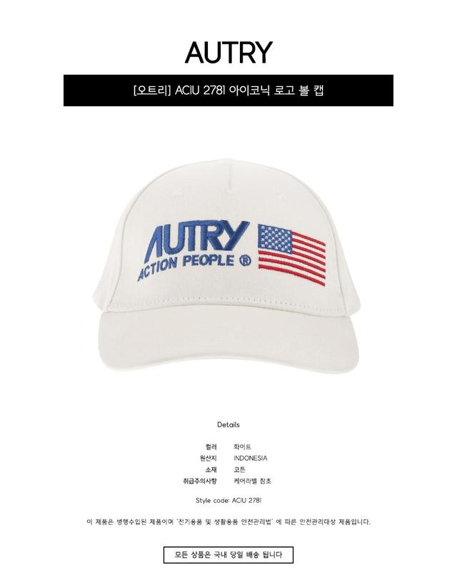 오트리 [오트리] ACIU 2781 아이코닉 로고 볼 캡 화이트 모자 / TR 착용컷