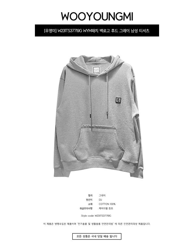 우영미 [우영미] W231TS37719G WYM패치 백로고 후드 그레이 남성 티셔츠 / TR 착용컷