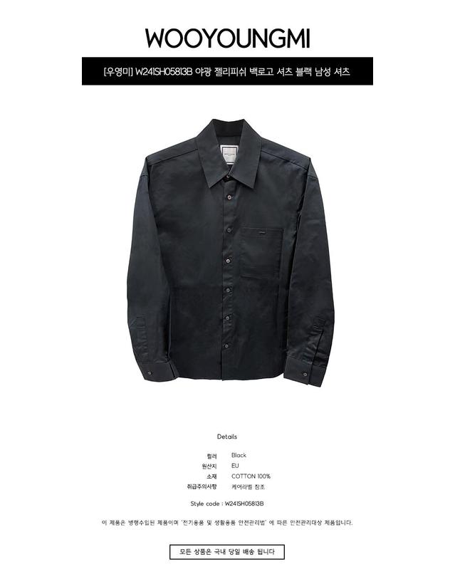 우영미 [우영미] W241SH05813B 야광 젤리피쉬 백로고 셔츠 블랙 남성 셔츠 / TLS 착용컷