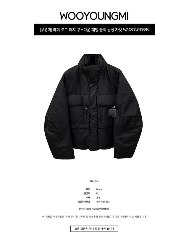 우영미 [우영미] 레더 로고 패치 구스다운 패딩 블랙 남성 자켓 W243DN01958B / TSH 착용컷