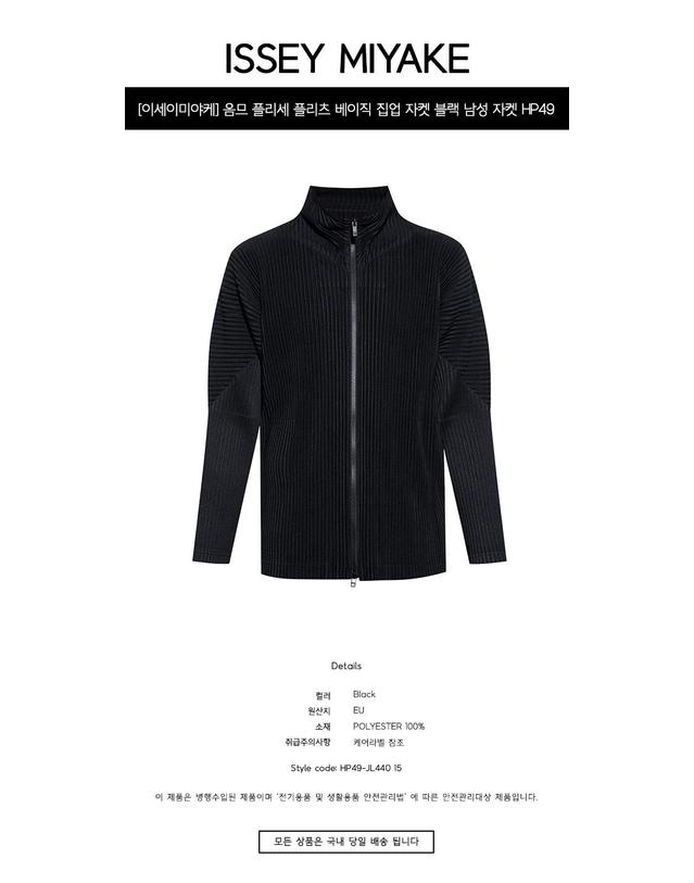 이세이미야케 [이세이미야케] 옴므 플리세 플리츠 베이직 집업 자켓 블랙 남성 자켓 HP49-JL440 15 / TJ 착용컷