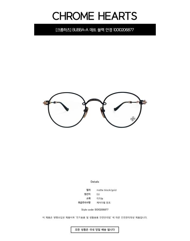 크롬 하츠 [크롬하츠] BUBBA-A 매트 블랙 안경 10010206877 / TEO 착용컷