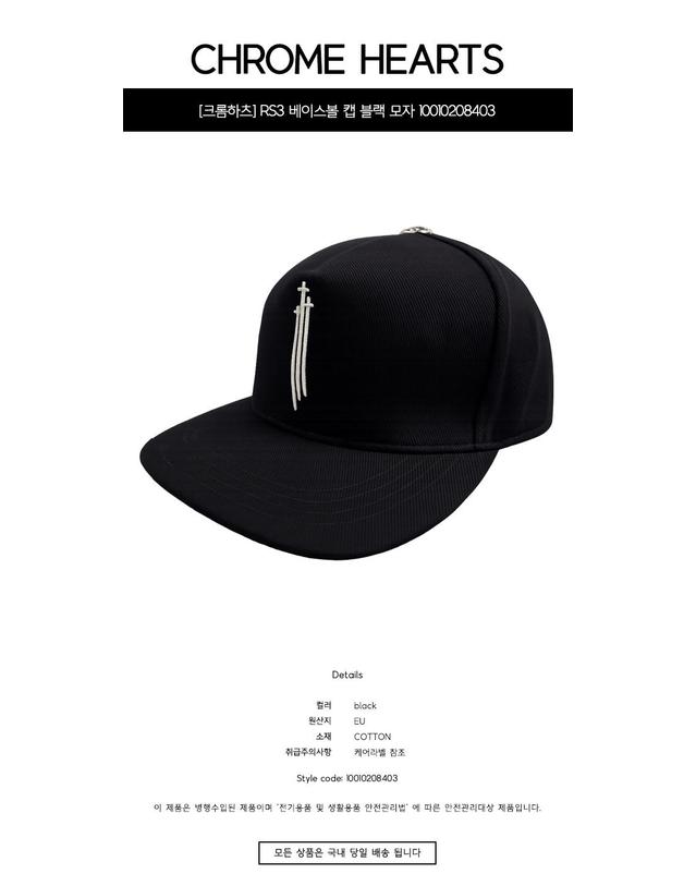 크롬 하츠 [크롬하츠] RS3 베이스볼 캡 블랙 모자 10010208403 / TEO 착용컷
