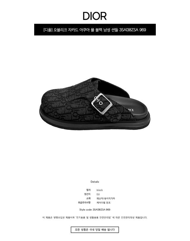 크리스찬디올 [디올] 오블리크 자카드 아쿠아 뮬 블랙 남성 샌들 3SA138ZSA 969 / TEO 착용컷