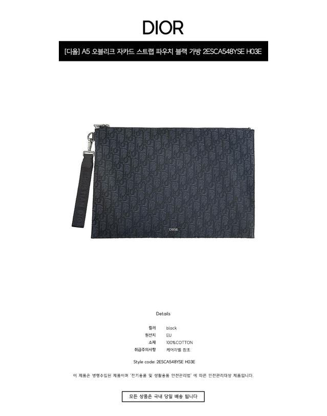 크리스찬디올 [디올] A5 오블리크 자카드 스트랩 파우치 블랙 가방 2ESCA548YSE H03E / TEO 착용컷