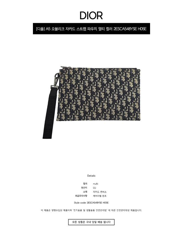 크리스찬디올 [디올] A5 오블리크 자카드 스트랩 파우치 멀티 컬러 가방 2ESCA548YSE H05E / TEO 착용컷
