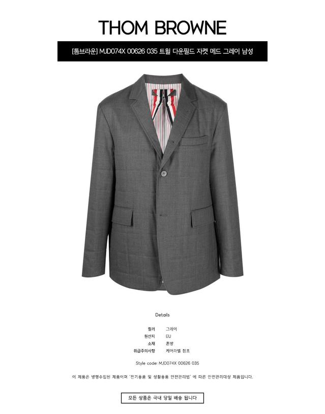 톰브라운 [톰브라운] MJD074X 00626 035 트윌 다운필드 자켓 메드 그레이 남성 자켓 / TJ 착용컷