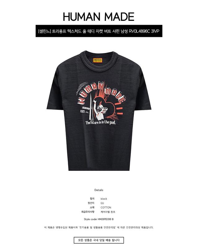 휴먼메이드 [휴먼메이드] 우먼 하트 로고 프린트 티셔츠 블랙 남성 티셔츠 HM29TE018 B / TJ 착용컷