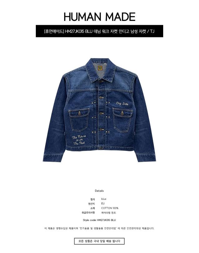 휴먼메이드 [휴먼메이드] HM27JK015 BLU 데님 워크 자켓 인디고 남성 자켓 / TJ 착용컷