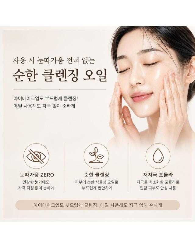 소소코 소소코 블랙헤드 제거 피지제거 모공관리 아로마 딥 클렌징오일 + 아로마 수제비누 건성피부용 세트 착용컷
